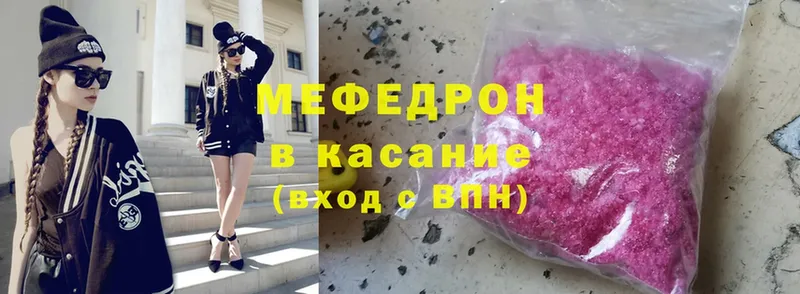 что такое наркотик  ссылка на мегу как войти  МЯУ-МЯУ мука  Котовск 